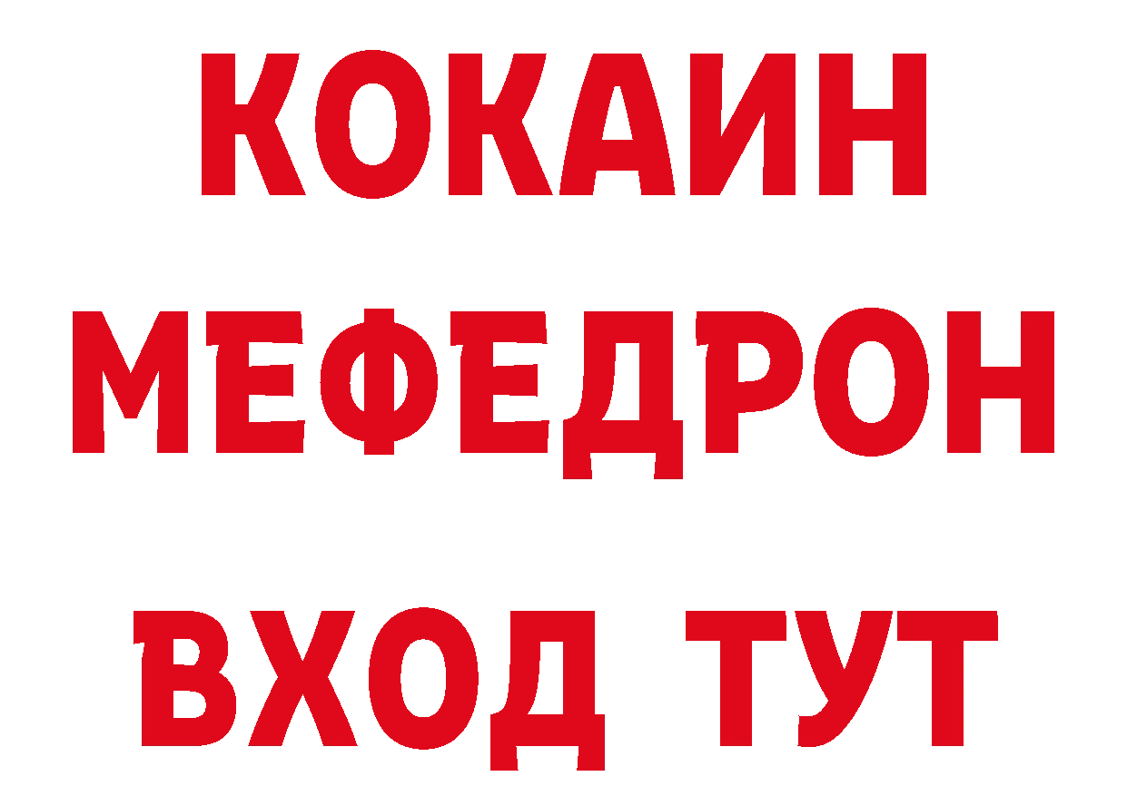 Что такое наркотики площадка официальный сайт Ногинск